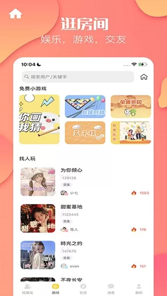 鱿语语音app