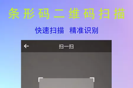 全能二维码生成器