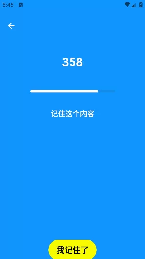 人类基准反应测试