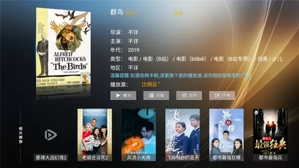 星语影院TV版