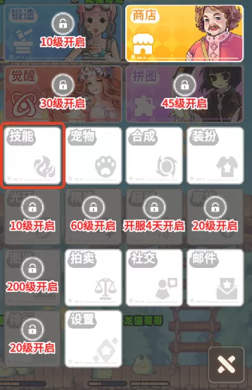 彩虹橙手游