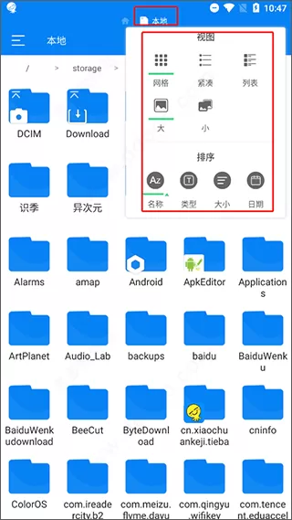 RS文件管理器最新版