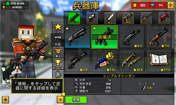 像素射击3D国际服