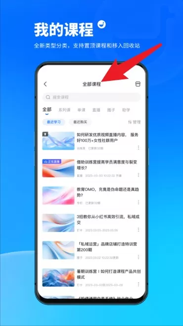小鹅通助手