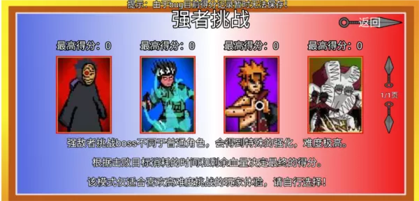 像素火影巅峰斑版本