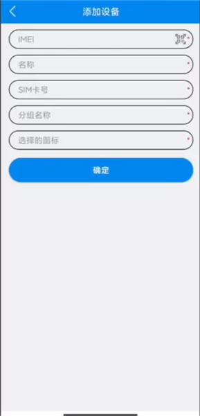 e物联