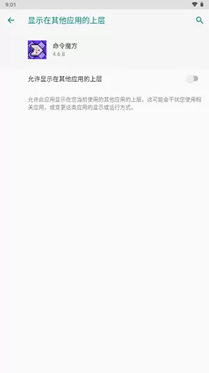 命令魔方