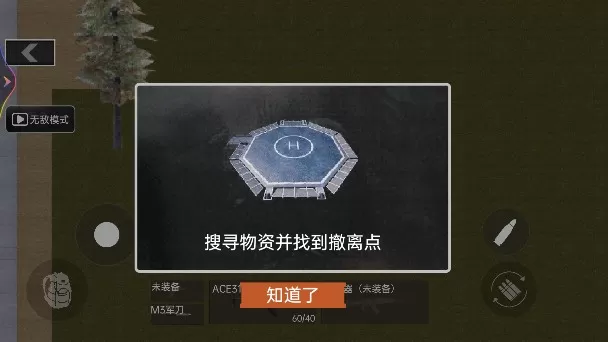 战区射击突围