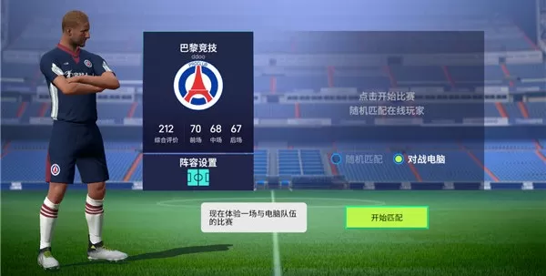 实战十一人官方正版