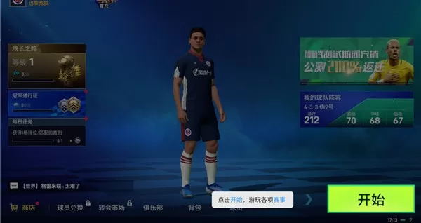实战十一人官方正版