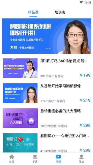 医生汇