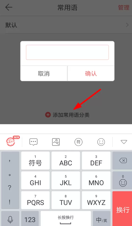 微脉输入法