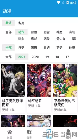 日剧天堂会员破解版