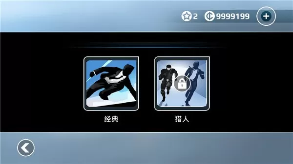 矢量跑酷免费版