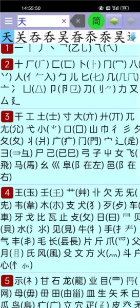说文字典