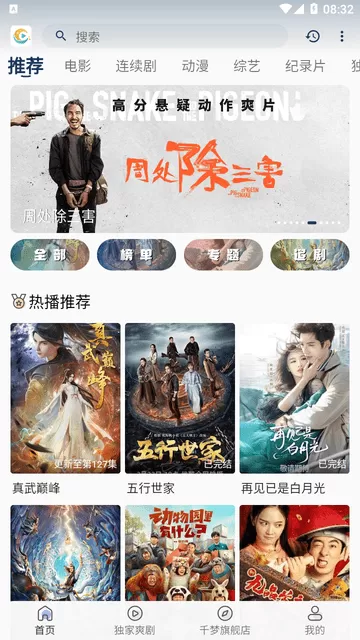 千梦影视