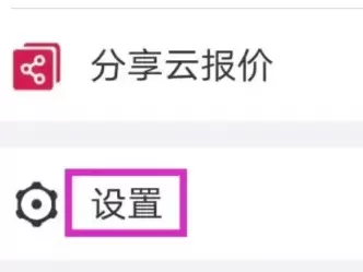 云报价