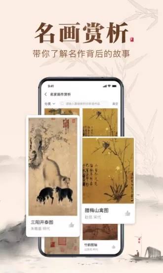 历代名画集