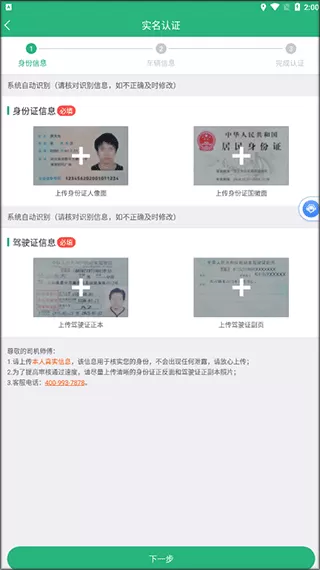 运销宝司机