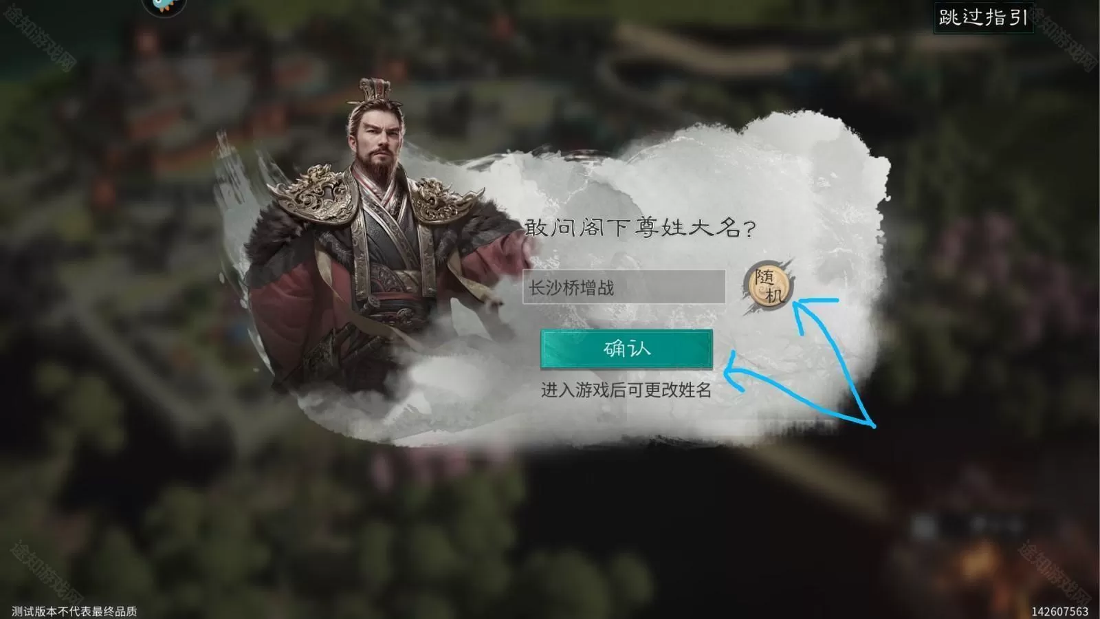 三国天下归心手游