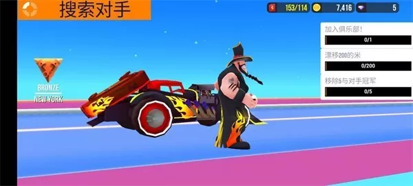 SUP多人赛车