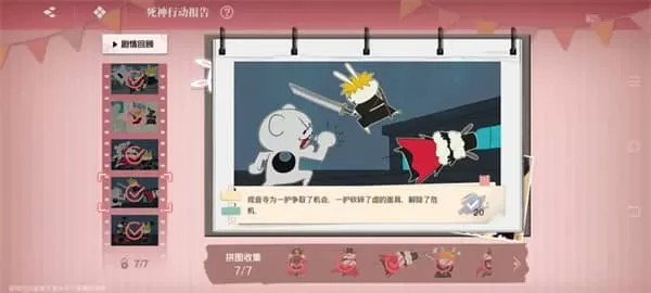 境界刀鸣