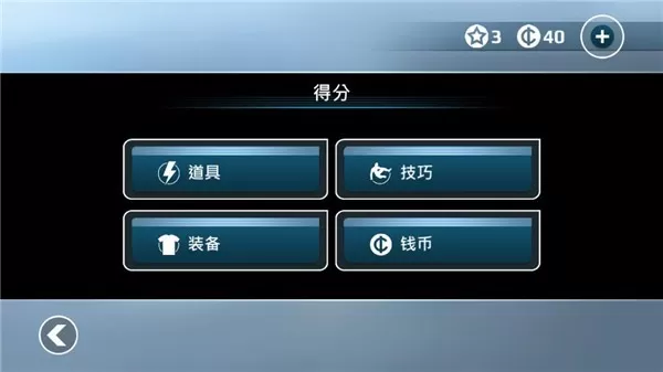 矢量跑酷免费版