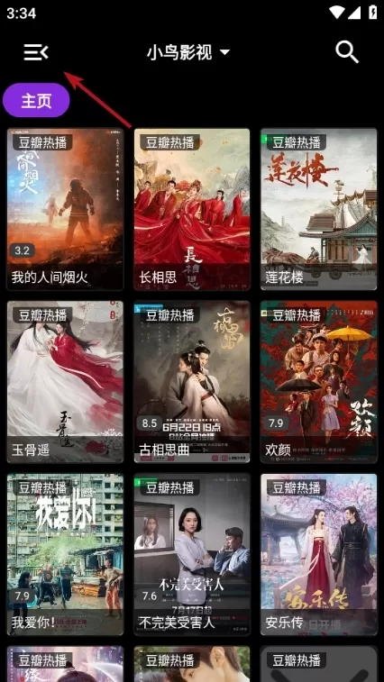小鸟影视app软件
