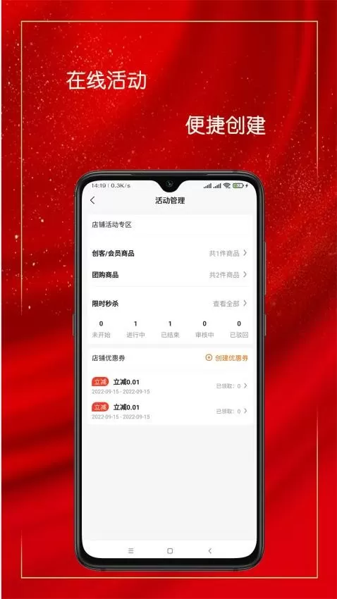 乐净百米商户