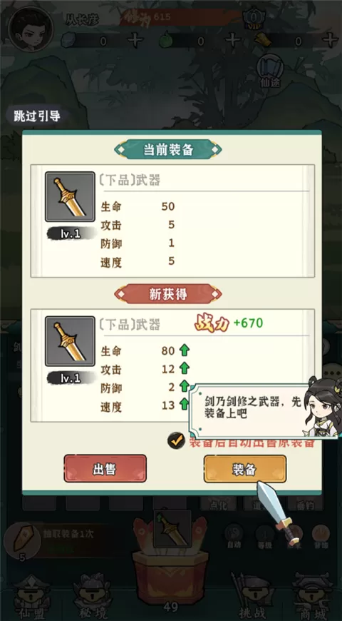 御剑灵域(0.1折爆刷648代金券)