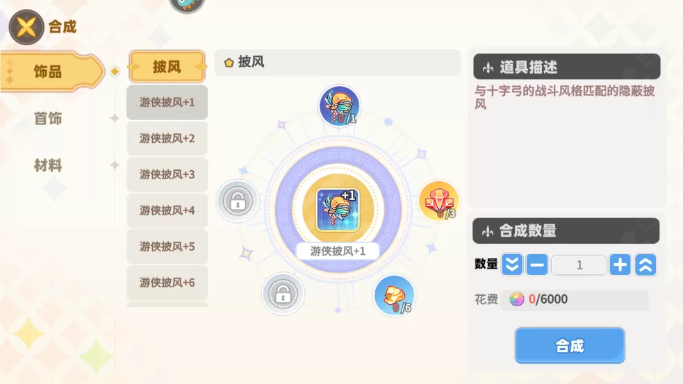 彩虹橙手游