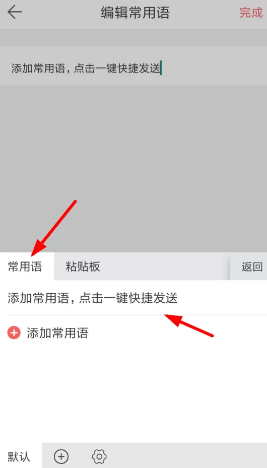 微脉输入法