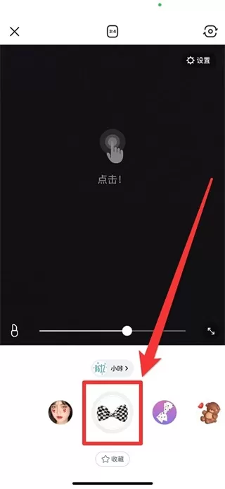 b612咔叽旧版本