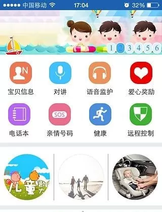智天使2app