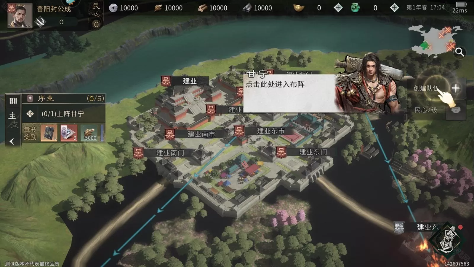 三国天下归心手游