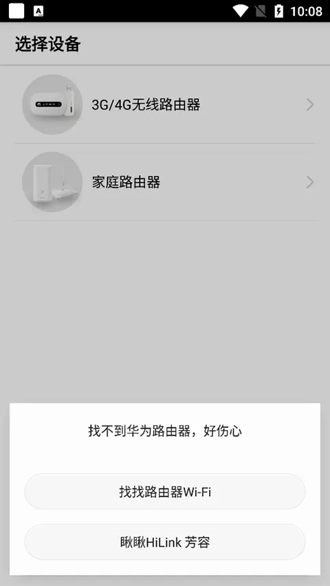 华为hilink