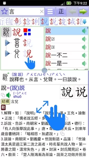说文字典