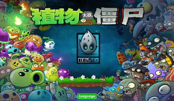 植物大战僵尸lz重制版