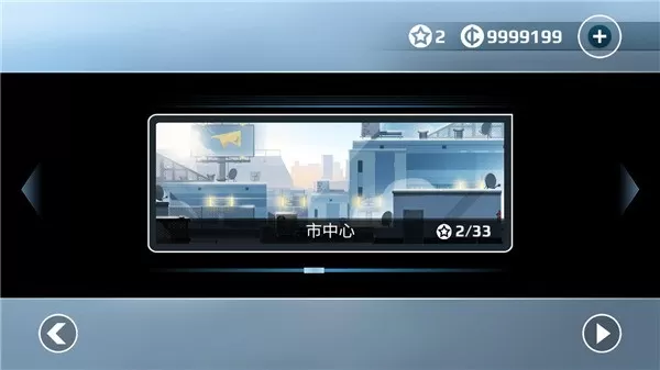 矢量跑酷免费版