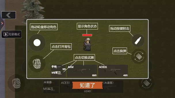 战区射击突围
