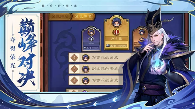 最后的荣光