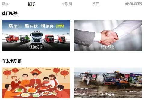 龙行WiFi