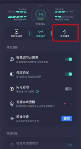 游戏空间电竞版