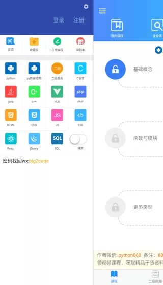 python教程