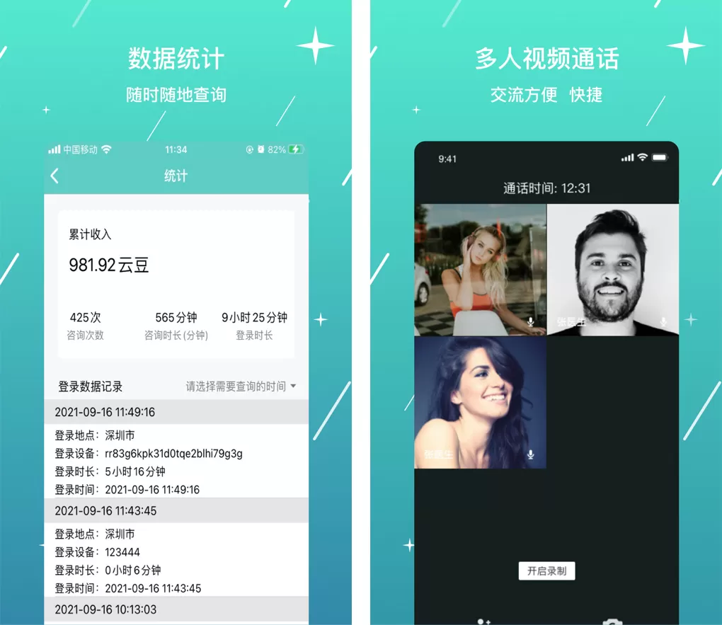 宜健智慧