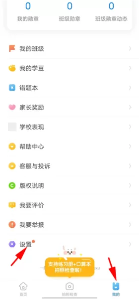 一起作业学生版