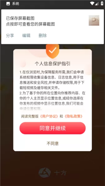 十方视频红包版