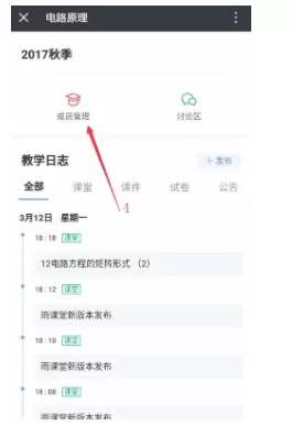 长江雨课堂最新版本