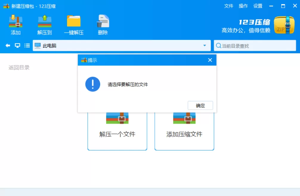 123压缩