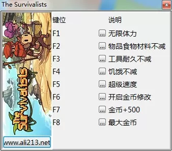 岛屿幸存者修改器